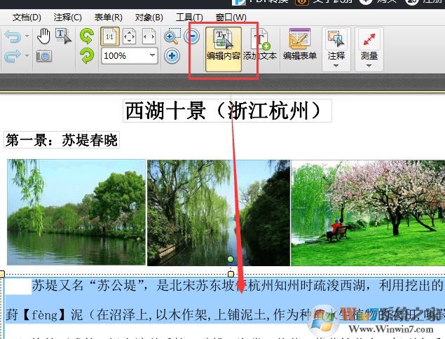 迅捷pdf编辑器怎么用?教你迅捷pdf编辑器修改文字教程