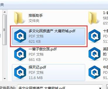pdf文档怎样添加背景音乐?教你在PDF文档插入声音的方法