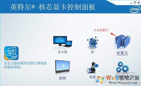 win10玩CF不能全屏最新调整方法 CFwin10设置全屏五种方法6 win10玩CF不能全屏最新调整方法 CFwin10设置全屏五种方法6