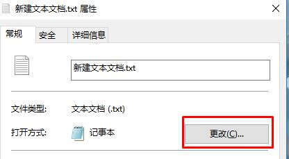 win10右键“选择其他应用”提示:该文件没有与之关联的应用...解决方法