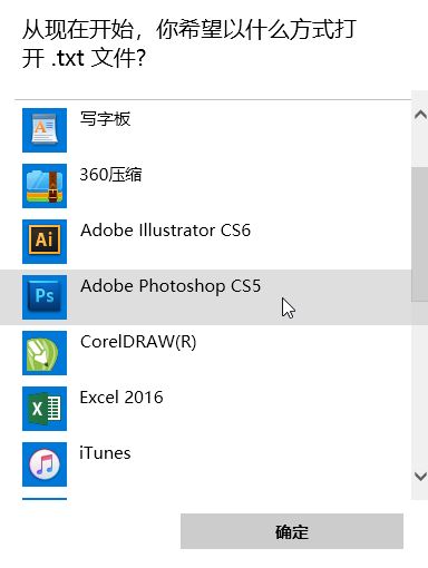 win10右键“选择其他应用”提示:该文件没有与之关联的应用...解决方法