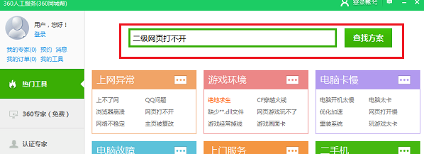 �������Ӵ򲻿�