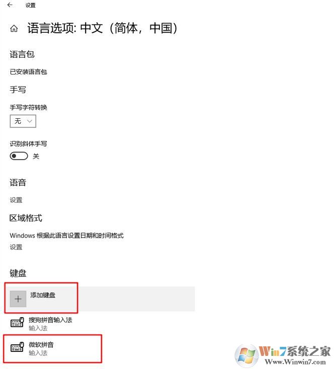 win10ϵͳʹ��΢��ƴ�������������뷨�ķ���