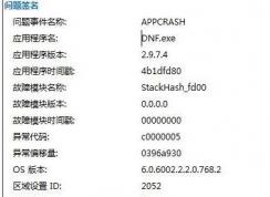 ����appcrash��������ô�޸���