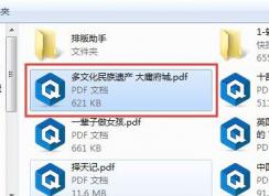 pdf�ĵ��������ӱ������֣�������PDF�ĵ����������ķ���
