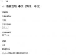 win10ϵͳʹ��΢��ƴ�������������뷨�ķ���