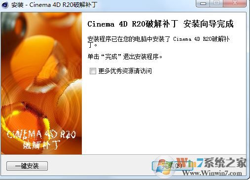 Cinema 4D R20 破解补丁下载(Cinema 4D R20破解方法)