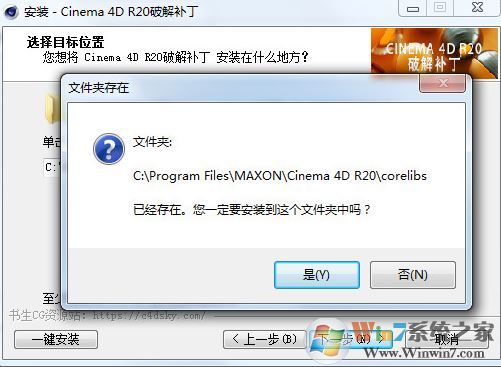 Cinema 4D R20 破解补丁下载(Cinema 4D R20破解方法)