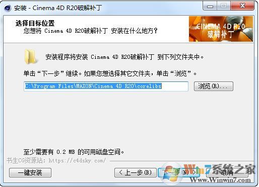 Cinema 4D R20 破解补丁下载(Cinema 4D R20破解方法)