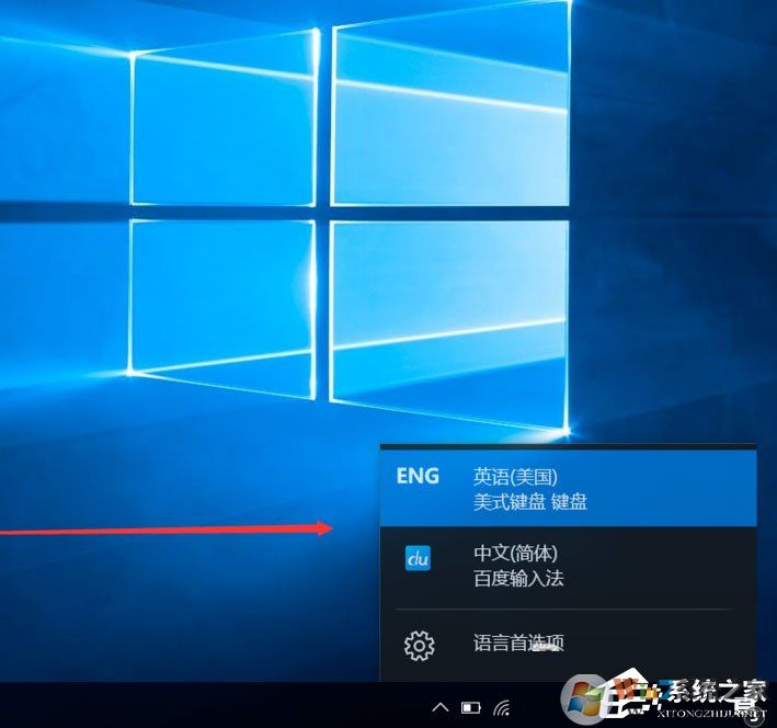 Win10输入法如何切换成永久英文输入法?