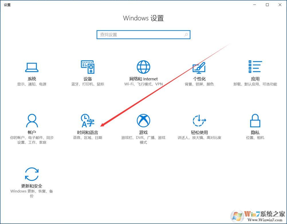 Win10输入法如何切换成永久英文输入法?