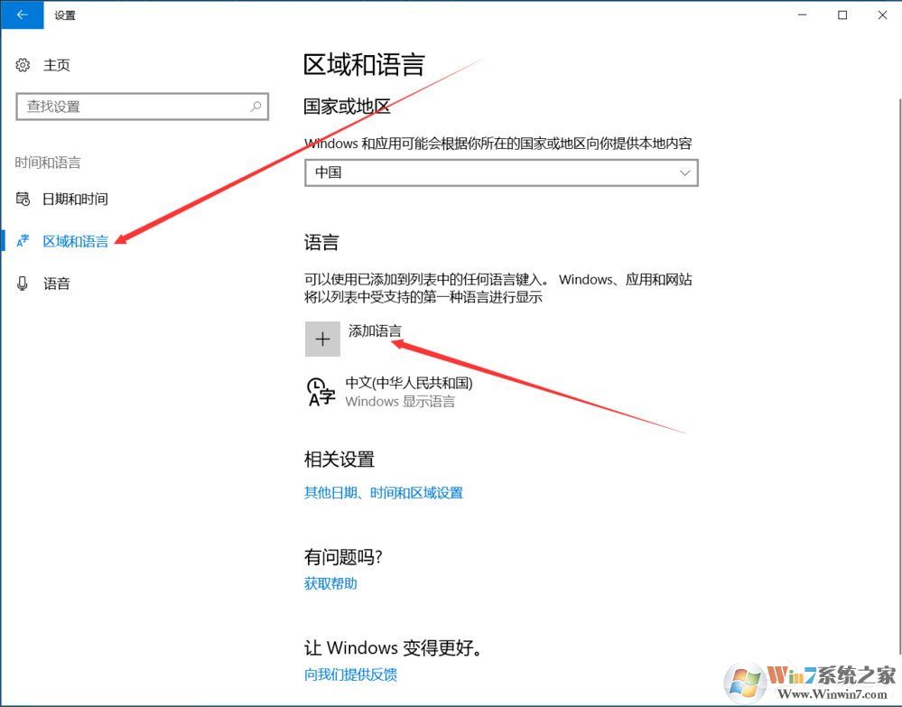 Win10输入法如何切换成永久英文输入法?