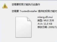 Win10ϵͳtrustedinstallerȨ�޻�ȡ����