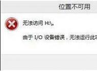 Win10 U���޷�����,I/O�豸����������