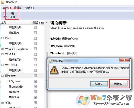 bleachbit��ô�ã�����ʹ��bleachbit������������������̳�