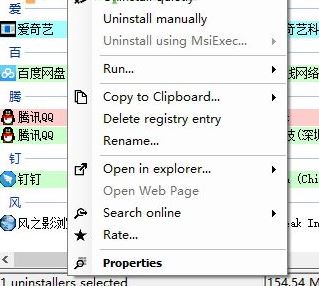 Bulk Crap Uninstaller v4.12.3 批量卸载工具(强力卸载)
