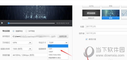 快剪辑导出视频