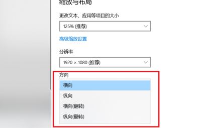 win10系统怎么旋转屏幕?教你win10旋转屏幕的操作方法