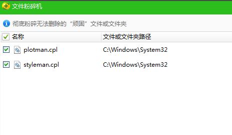安装CAD后如何删除:Autodesk 打印样式管理器、绘图仪管理器?