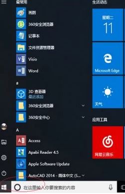 win10专业版无线网络dns怎么设置?修改无线dns图文教程