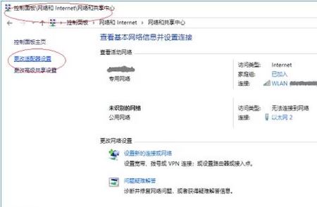 win10专业版无线网络dns怎么设置?修改无线dns图文教程