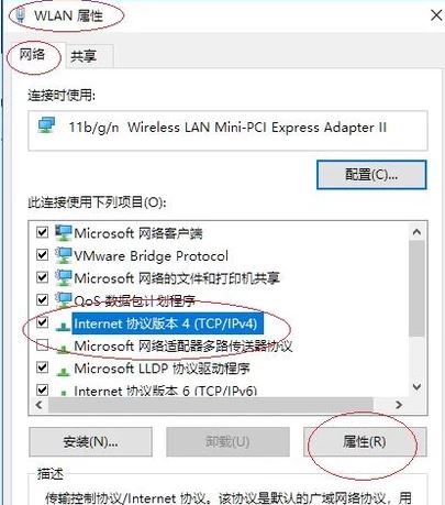 win10专业版无线网络dns怎么设置?修改无线dns图文教程