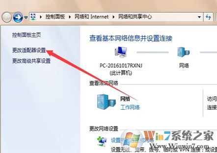 win7旗舰版台式电脑怎么连接wifi?组装台式机连无线教程