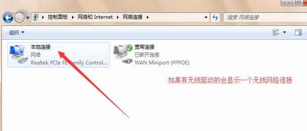 win7旗舰版台式电脑怎么连接wifi?组装台式机连无线教程
