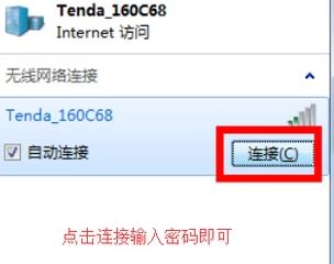 win7旗舰版台式电脑怎么连接wifi?组装台式机连无线教程
