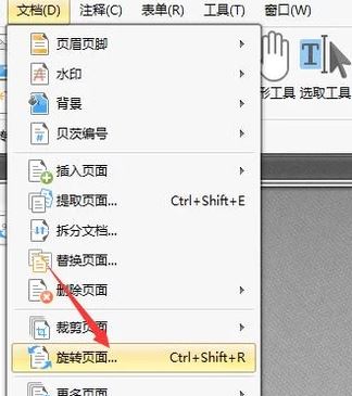 PDF怎么旋转?pdf旋转后怎么保存?