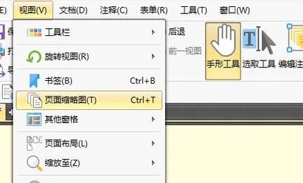 PDF怎么旋转?pdf旋转后怎么保存?
