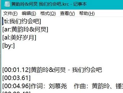 krc是什么格式?krc格式文件打开方法