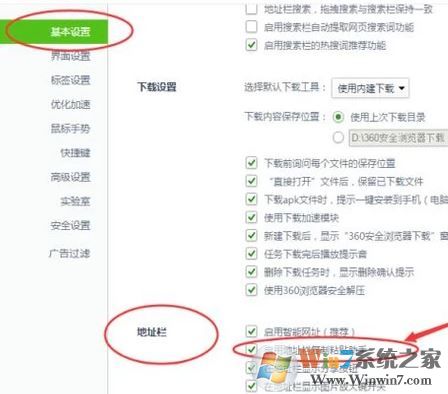 ����360���������/���õ�ַ������ճ������ͼ�Ľ̳�