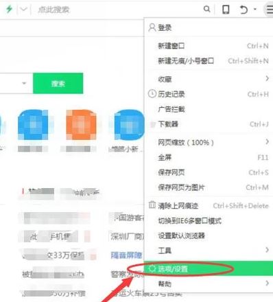 ����360���������/���õ�ַ������ճ������ͼ�Ľ̳�