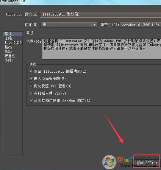 cad转换成pdf怎么操作?教你cad转pdf图文教程