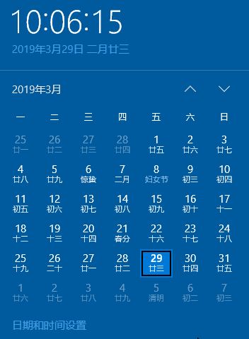 win10电脑时间设置在哪里?教你win10设置时间图文教程