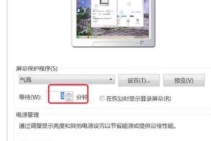 win7系统屏保时间怎么设置?教你设置win7系统屏保的方法