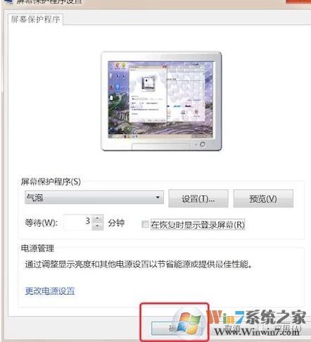win7系统屏保时间怎么设置?教你设置win7系统屏保的方法