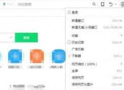 ����360���������/���õ�ַ������ճ������ͼ�Ľ̳�