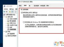 ��̬Ӳ�������豸�ϵ�д�뻺����Թر���