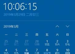 win10����ʱ���������������win10����ʱ��ͼ�Ľ̳�