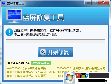 Win7�����޸�����|Windows7����һ���޸����� ��ɫ��