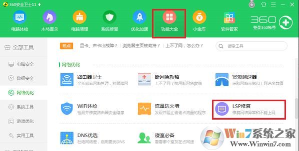 cf出现网络异常怎么办?cf无法联网网络异常的解决方法