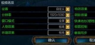 win7系统玩lol帧数低怎么办?lol帧数低卡顿的优化方法