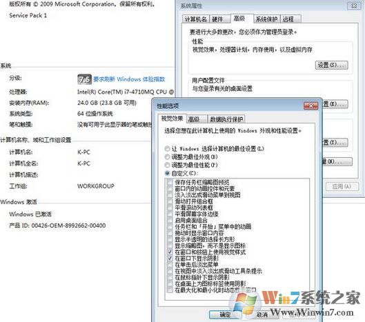 win7玩dnf帧数低怎么办?win7玩dnf帧数低解决方法