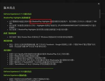 Win7系统GTX1060显卡玩吃鸡帧数低怎么办?(优化方法)