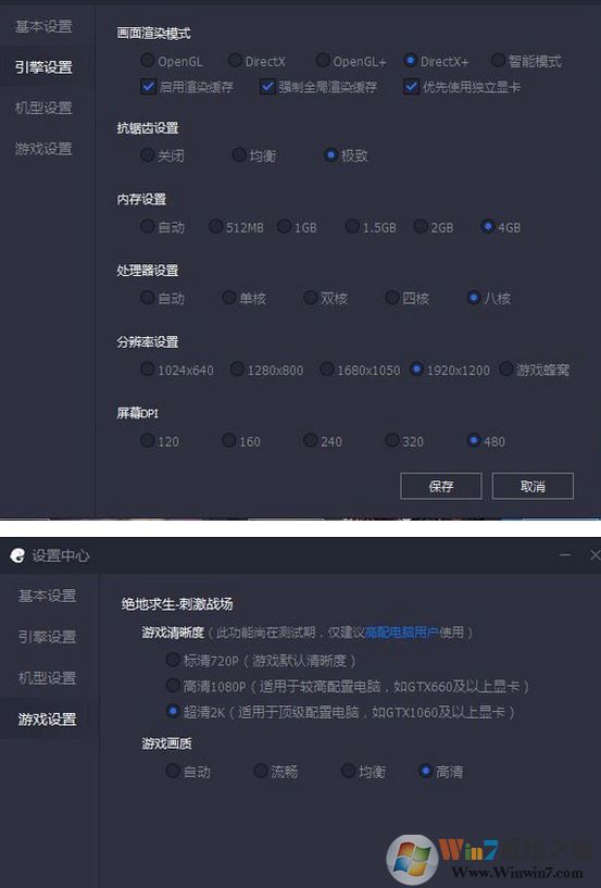 模拟器玩绝度求生:刺激战场帧数低怎么办?(几个设置提升帧数)