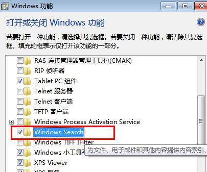 win7开始菜单没有搜索框怎么办?win7开始菜单搜索栏消失的解决方法