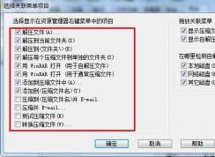 ���ɾ���Ҽ��˵��е�WinRAR��Ŀ