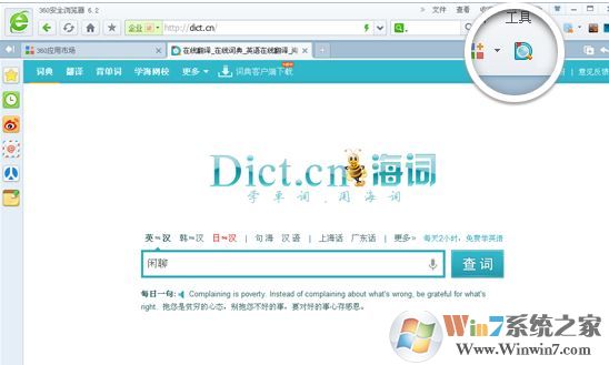 ���ʴʵ���ҳ���v1.0��360�����ר�ã�